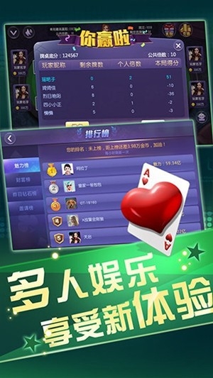 普天棋牌游戏手机版