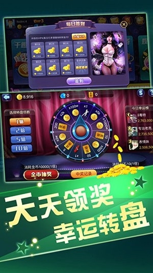 普天棋牌游戏手机版