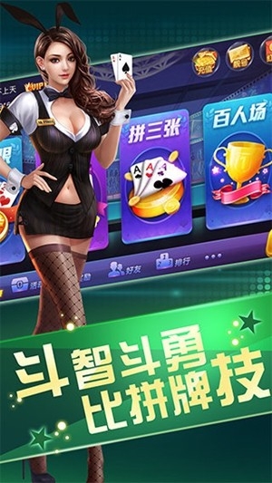 普天棋牌游戏手机版