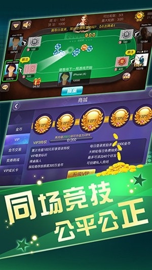 普天棋牌游戏手机版